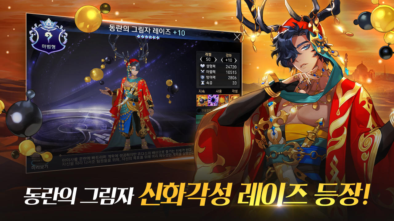 세븐나이츠 게임 스크린샷