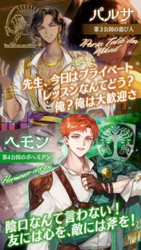 ワーカホリックナイツ:女性向け恋愛ファンタジー ゲームのスクリーンショット