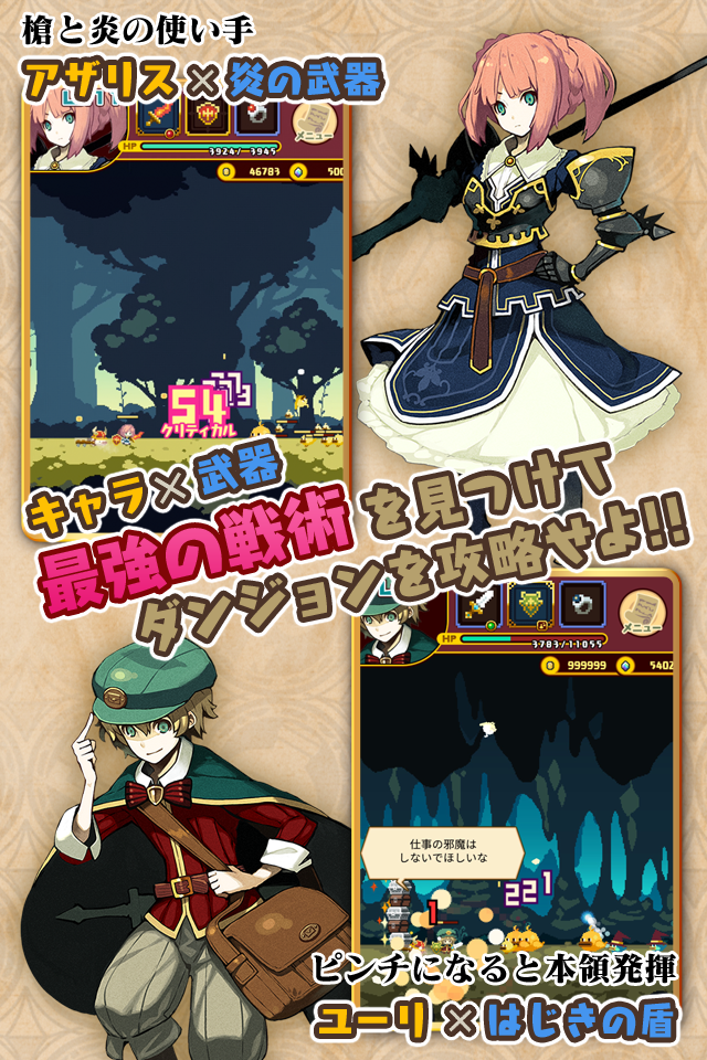 Cuplikan Layar Game ブレイブキャラバン