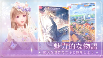 Shining Nikki Game Screenshot