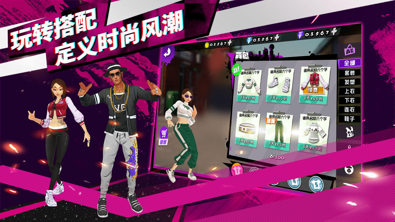 热血街舞团官方手游 遊戲截圖