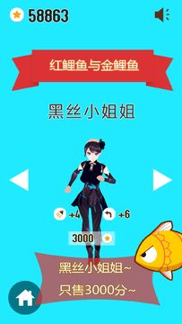红鲤鱼与金鲤鱼 Game Screenshot