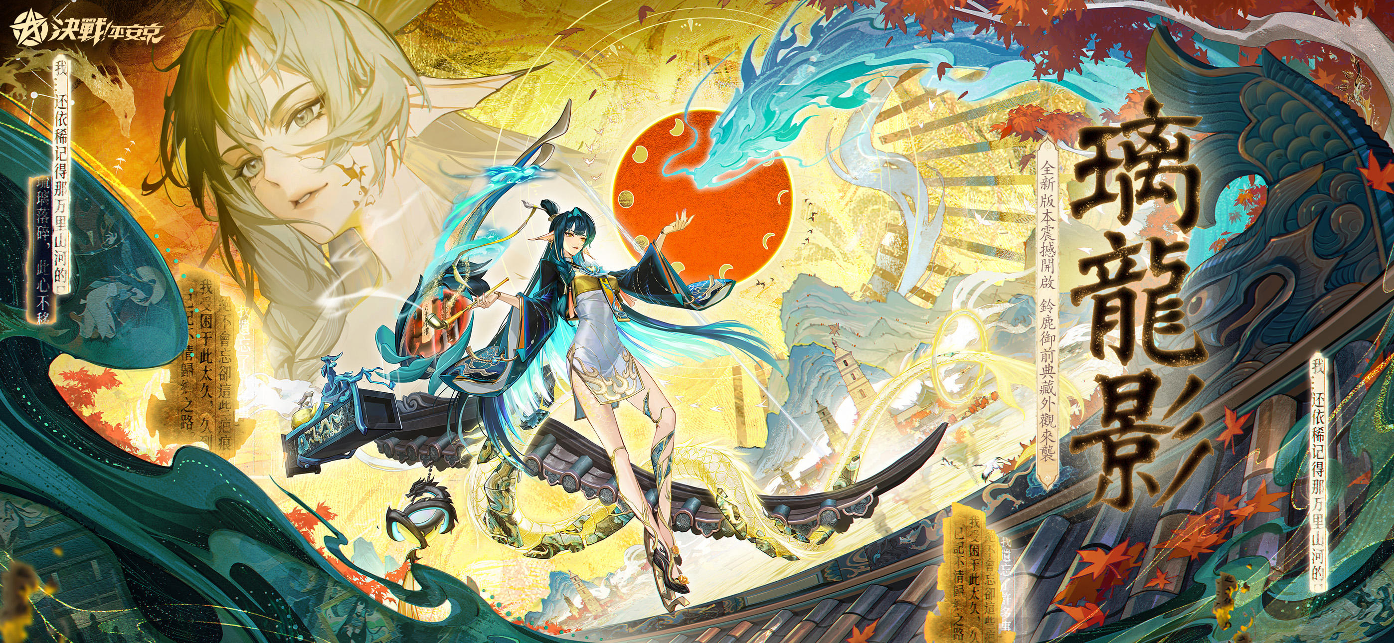 決戰！平安京 遊戲截圖