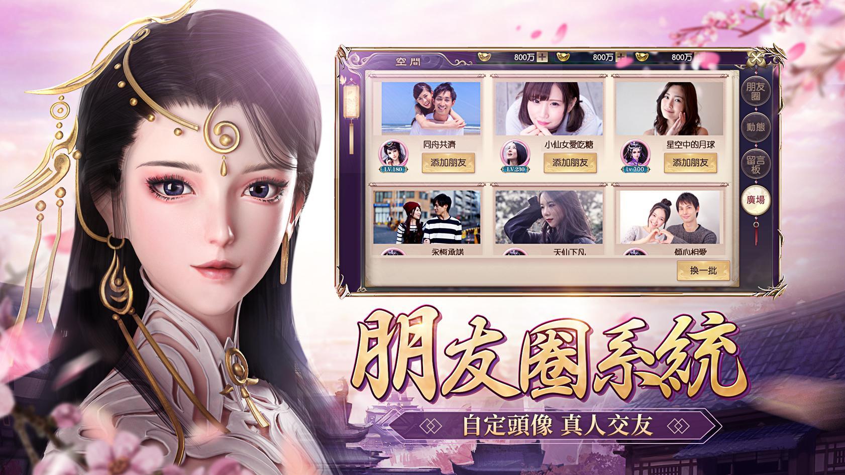 一劍傾心-全新職業 遊戲截圖