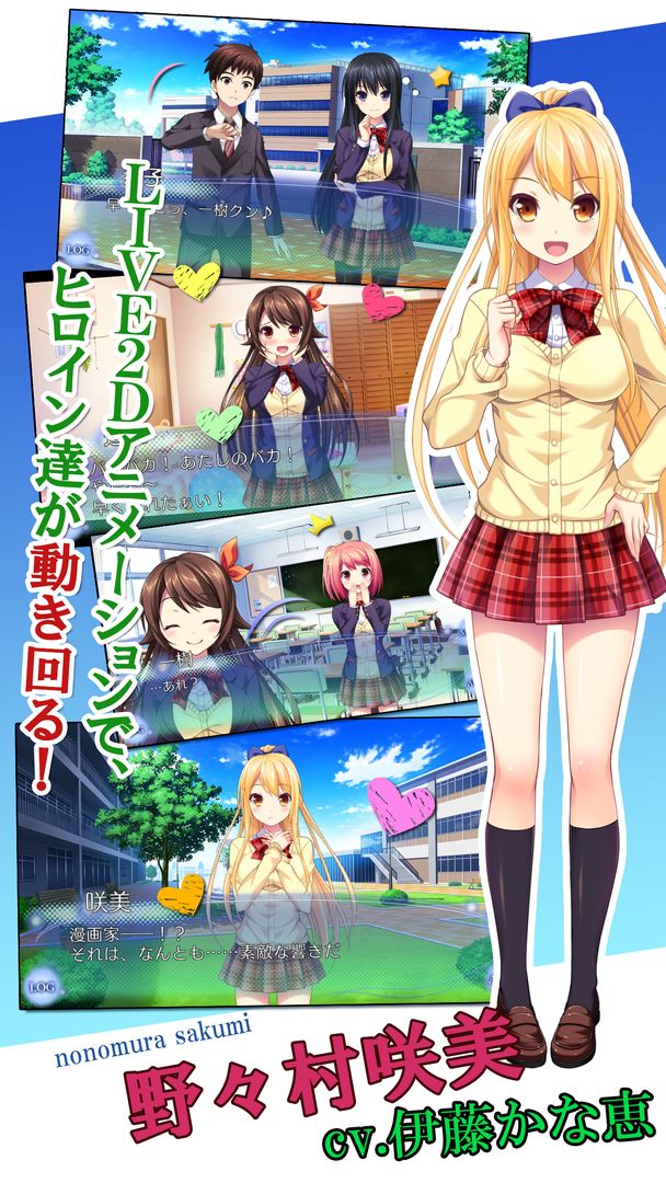 Screenshot of 初恋の歌