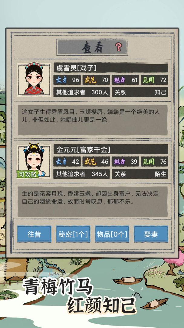 Screenshot of 江南人生