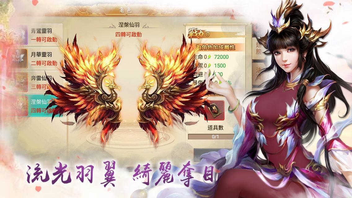 玲瓏訣-戀人共鬥武俠MMO Game Screenshot