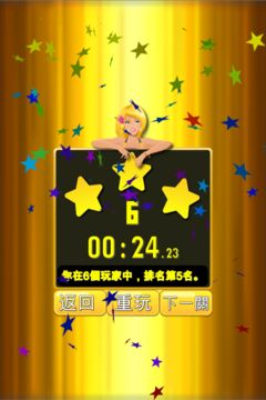 成語接龍-選選看 Game Screenshot