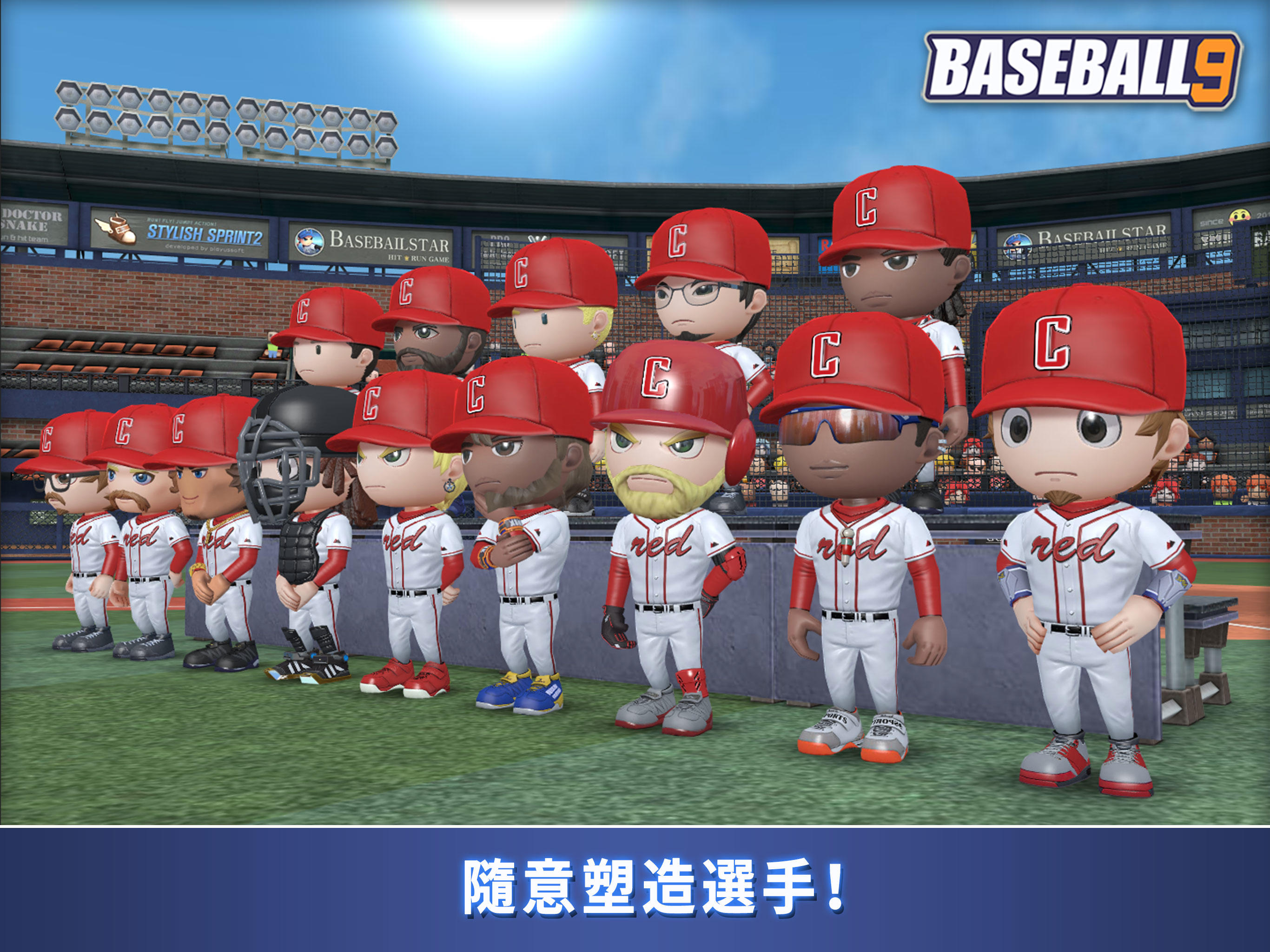 職業棒球9 遊戲截圖