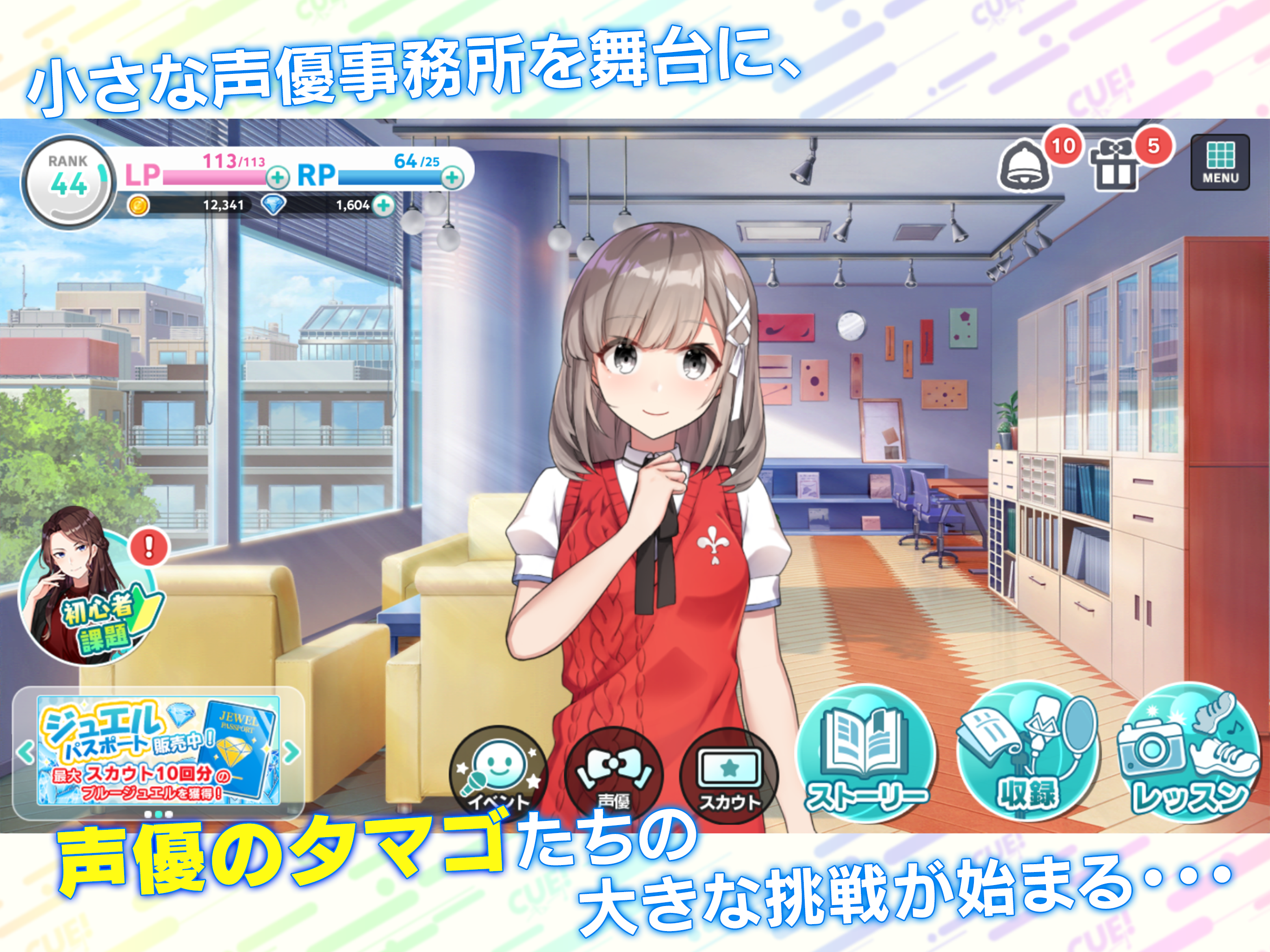 CUE! Game Screenshot