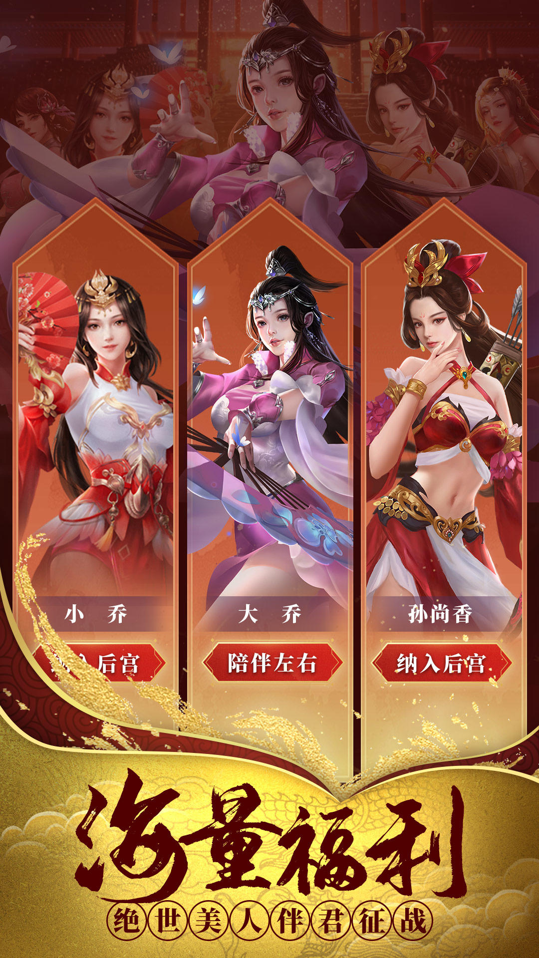 热血群英传 Game Screenshot