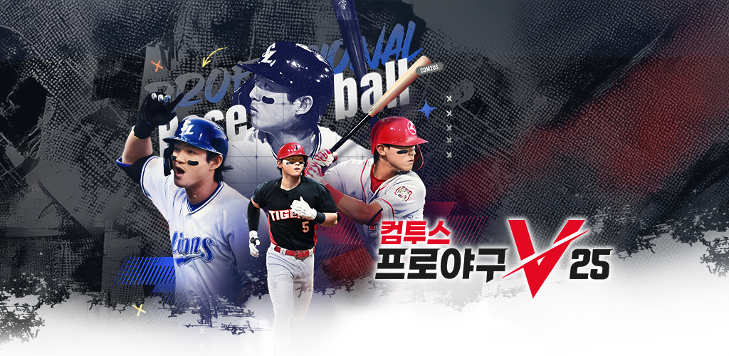 Banner of 컴투스프로야구V25 