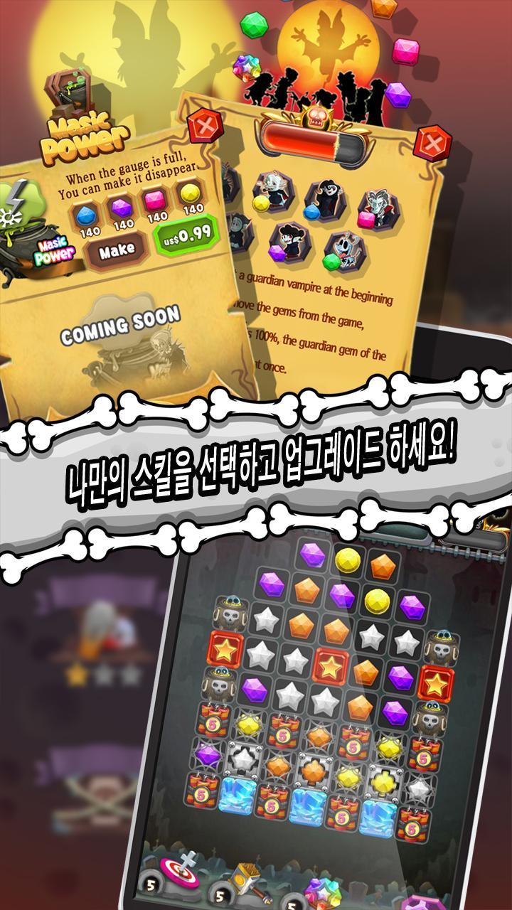 Jewels of Vampire 게임 스크린샷