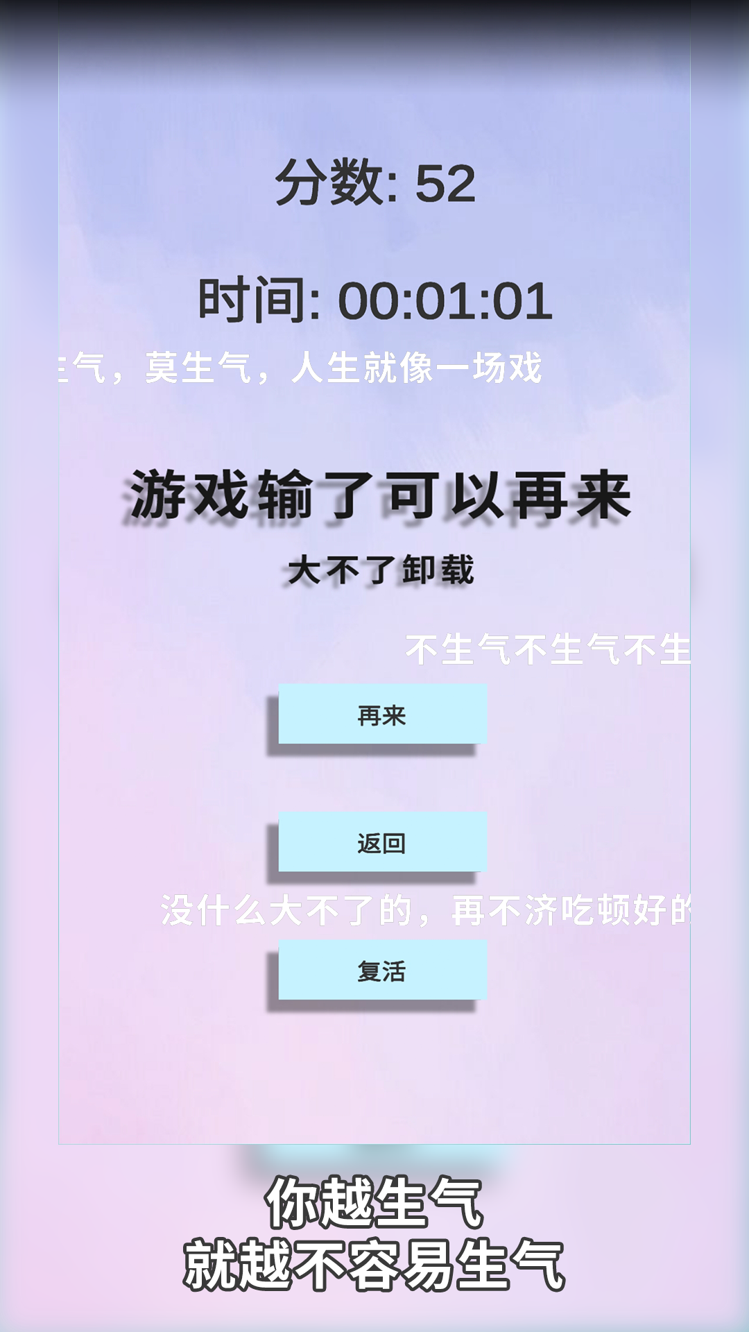 愤怒管理器:猜拳 遊戲截圖