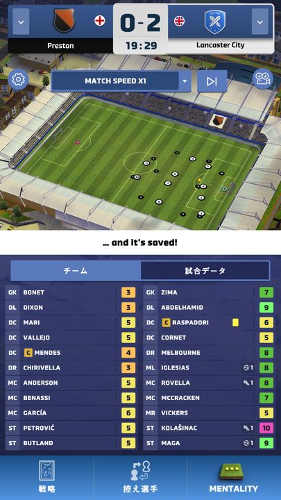 Screenshot 1 of Matchday サッカー 24 - Soccer 2024.1.4