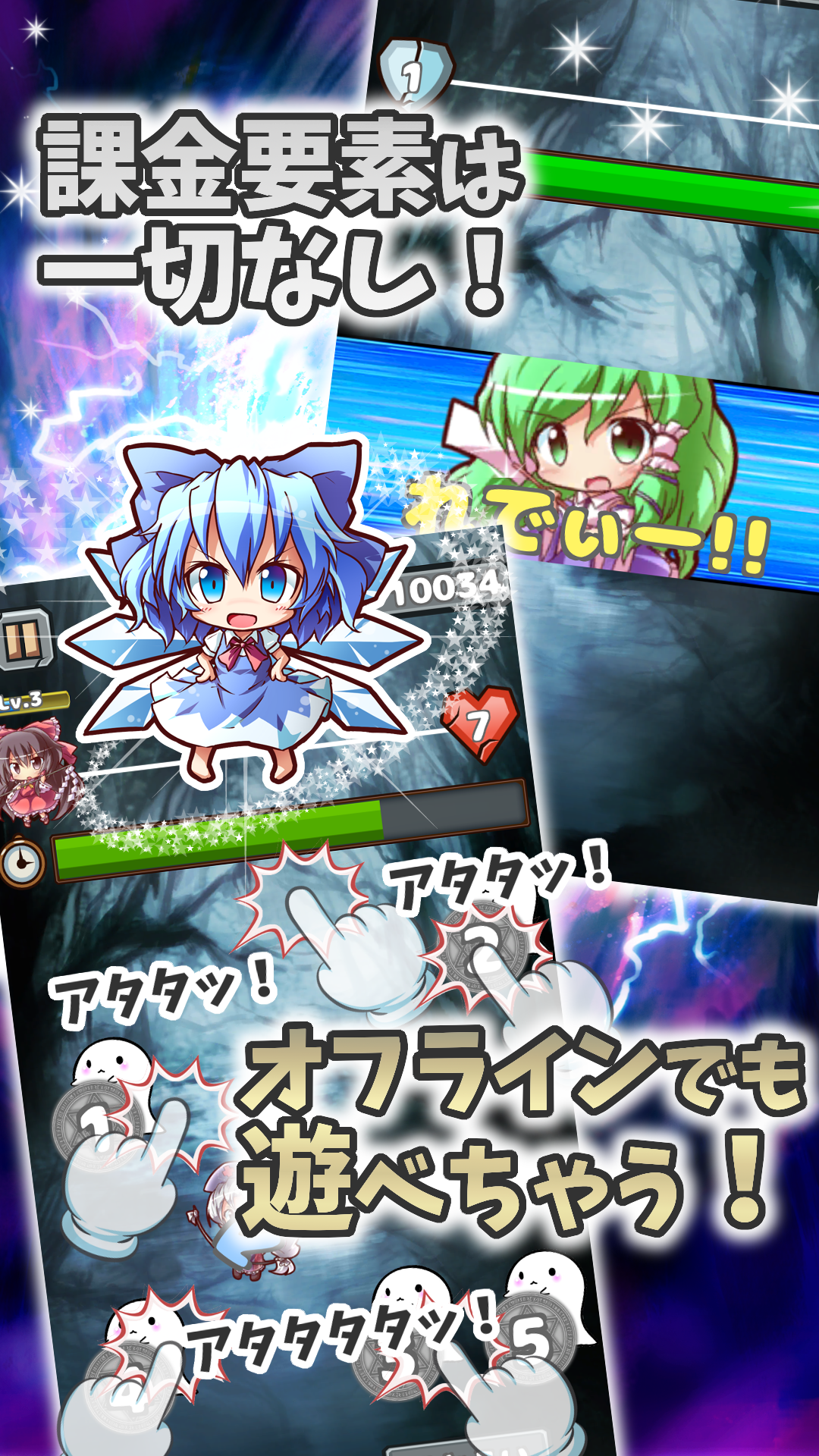 東方おばけ叩き～爽快脳トレナンバータッチ～ Game Screenshot