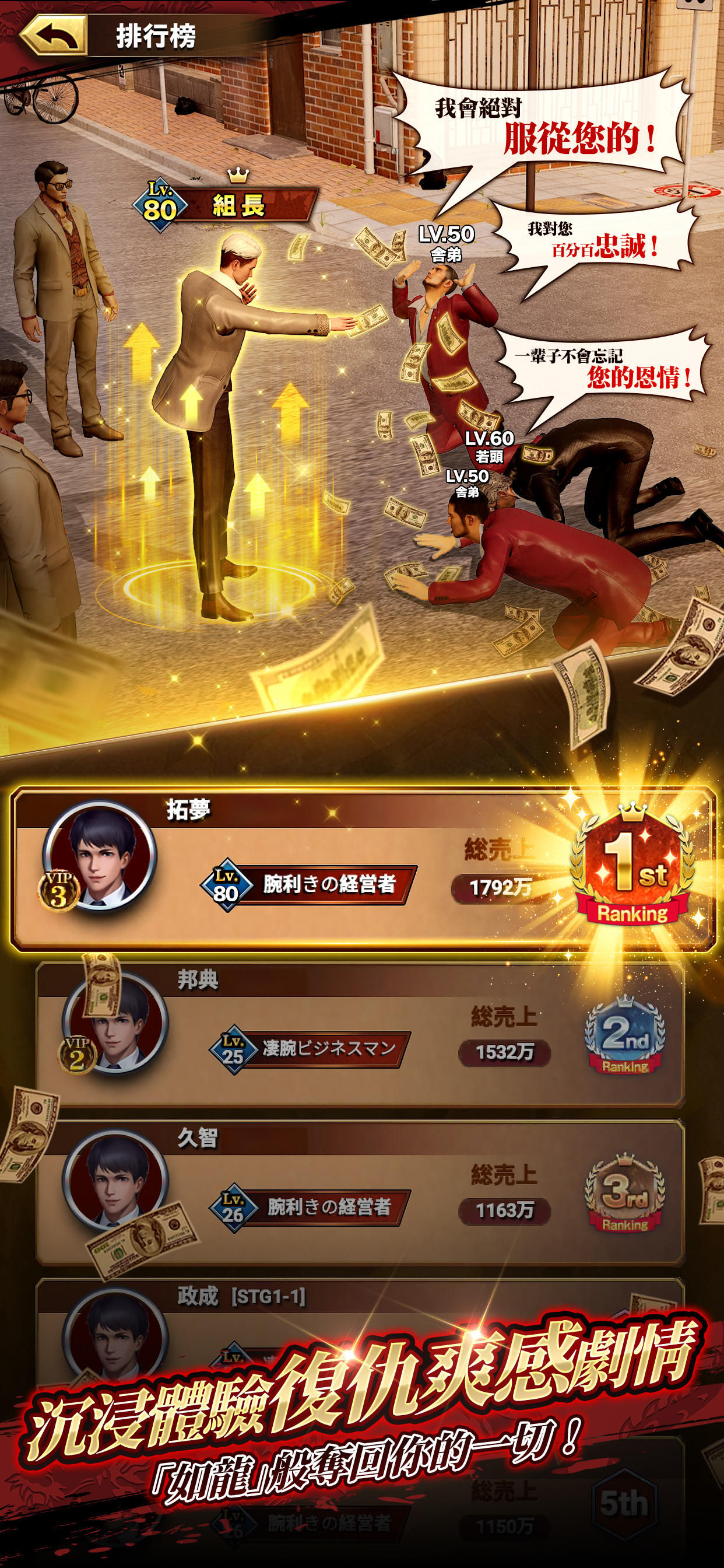 我在東京做老大 게임 스크린샷