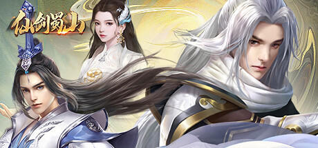 Banner of 仙剑蜀山 