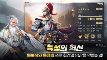 신삼국:명장 ゲームのスクリーンショット