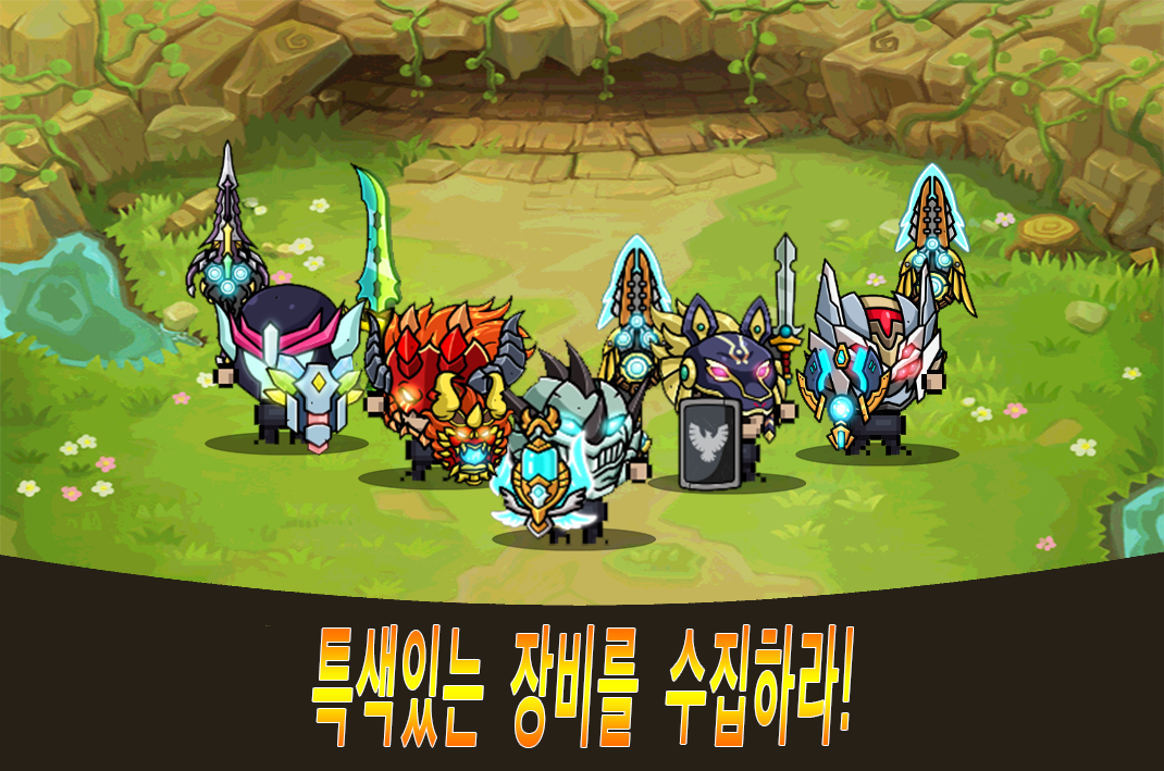장비학개론 Game Screenshot