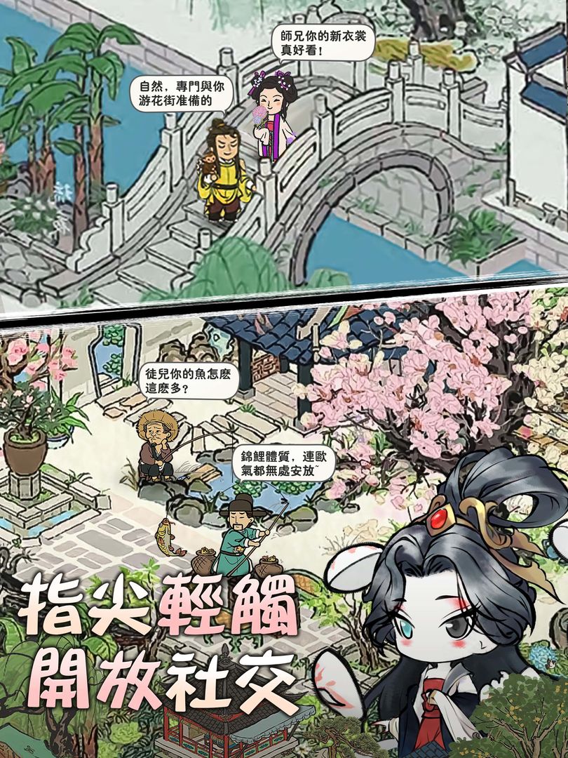 躺平修仙M-組隊割草 休閒放置掛機RPG screenshot game