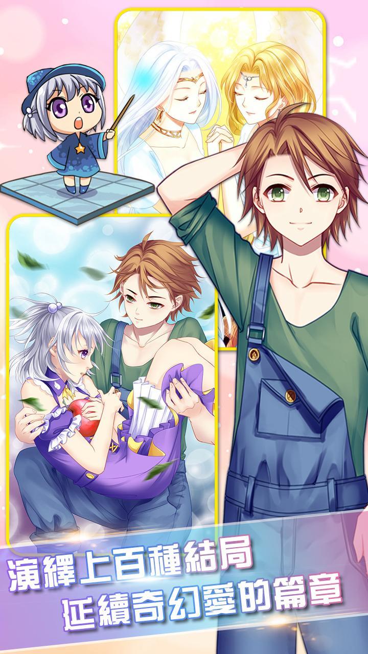 Скриншот игры 爱养成3