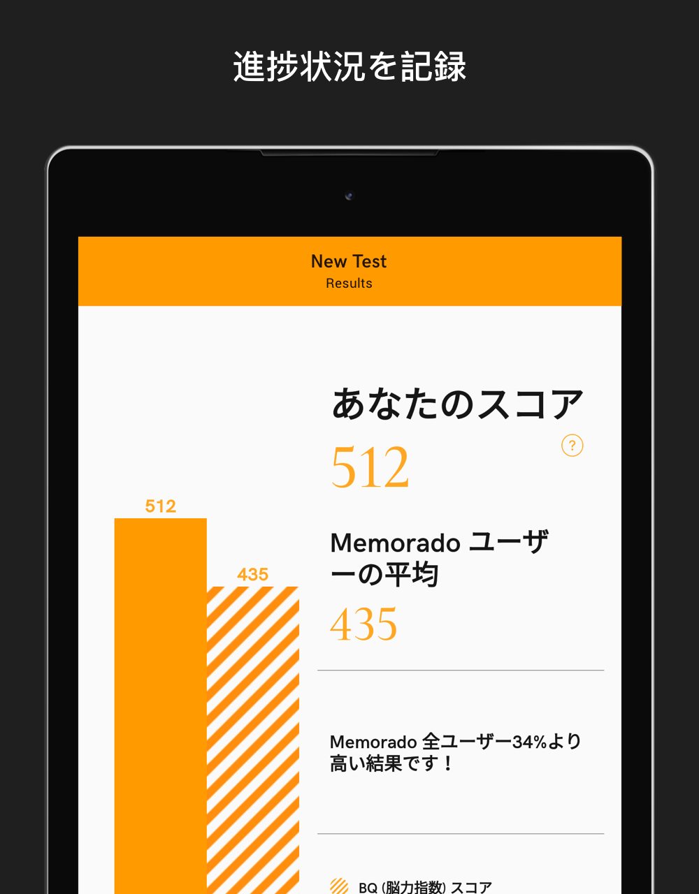 Memorado - 記憶力向上とマインドフルネスのための ゲームのスクリーンショット