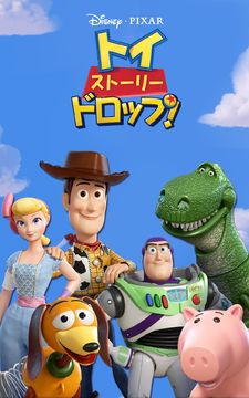 トイ・ストーリードロップ! ゲームのスクリーンショット