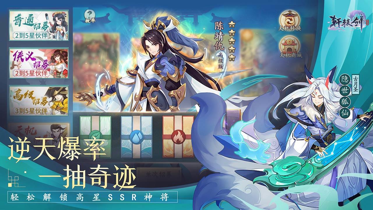 轩辕剑：剑之源（测试服） ゲームのスクリーンショット