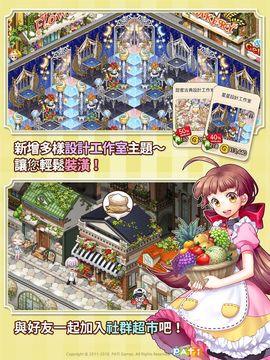 I LOVE PASTA(全民餐廳) 遊戲截圖