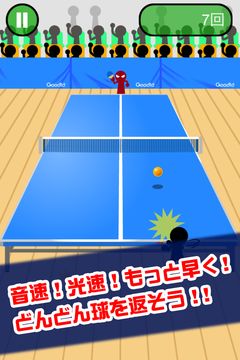 鬼ピンポン ゲームのスクリーンショット
