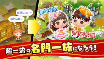 未来家系図 つぐme~一族繁栄!育成ゲーム~ Game Screenshot