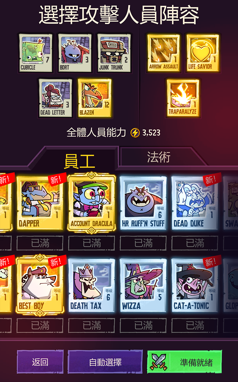 地下城與公司、休閒、放置類游戲、休閒放置遊戲截圖