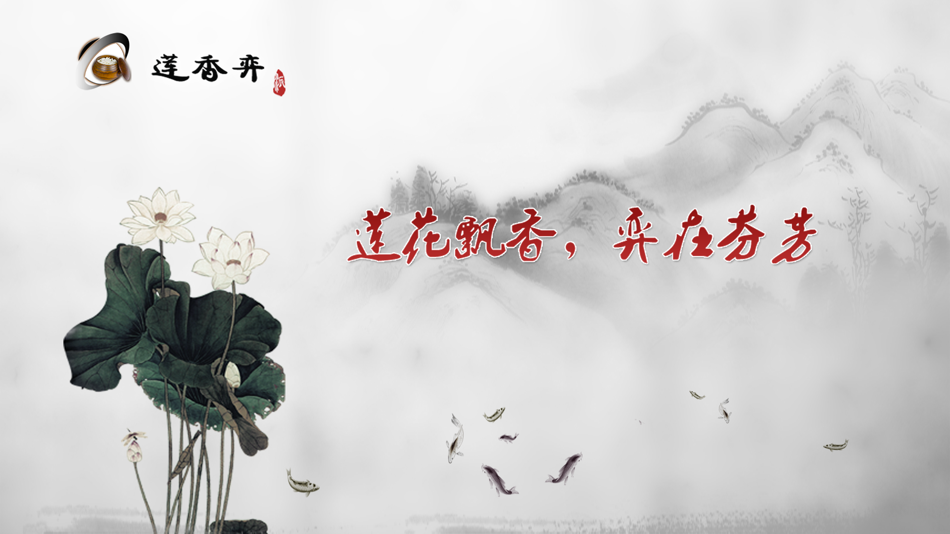 Banner of リアン・シャンが囲碁をする 8.20.26