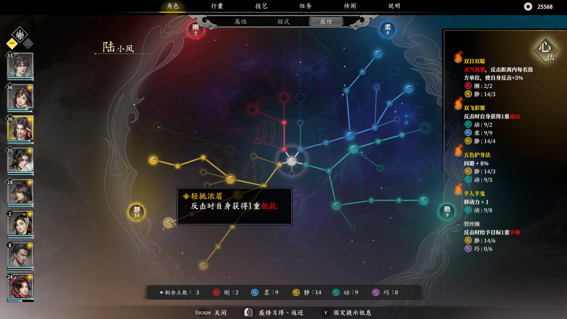 古龍風雲錄 screenshot game