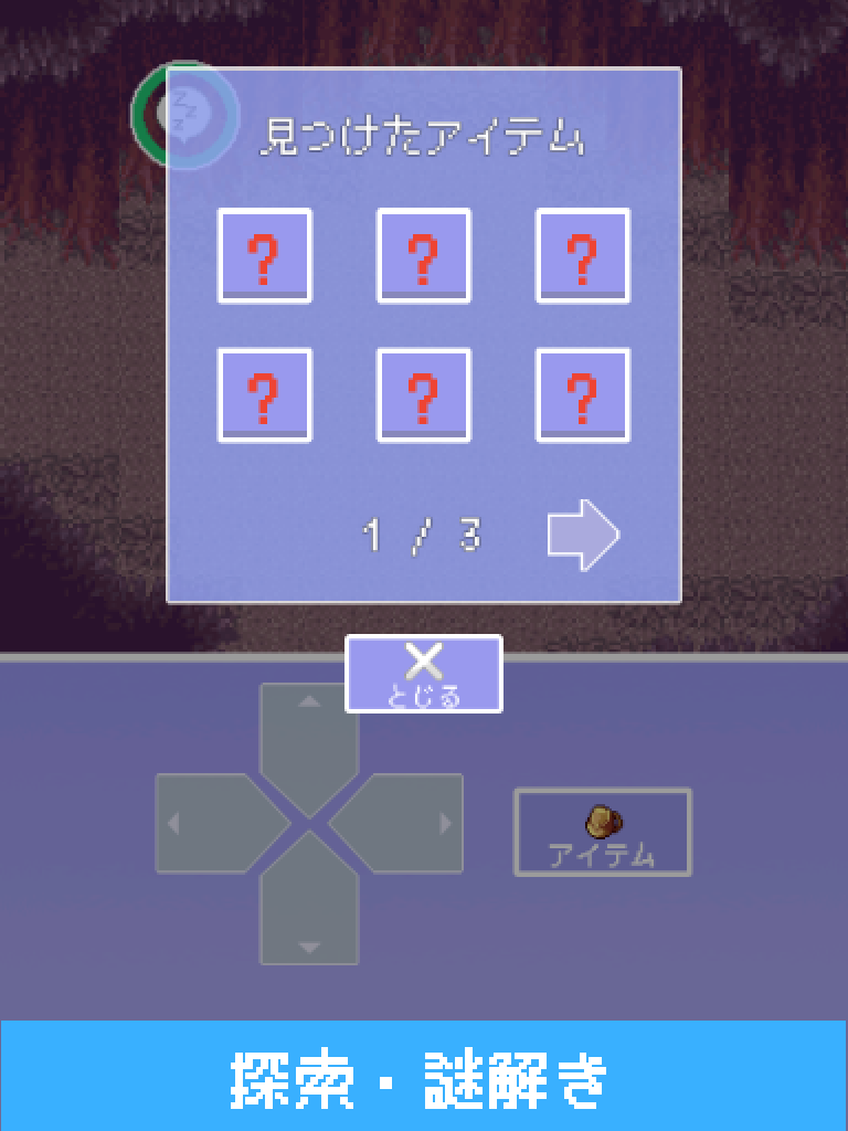 Despair Hero and DreamWorld Game Screenshot