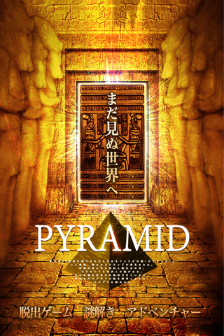 Screenshot 1 of Игра Побег из пирамиды 1.0.4