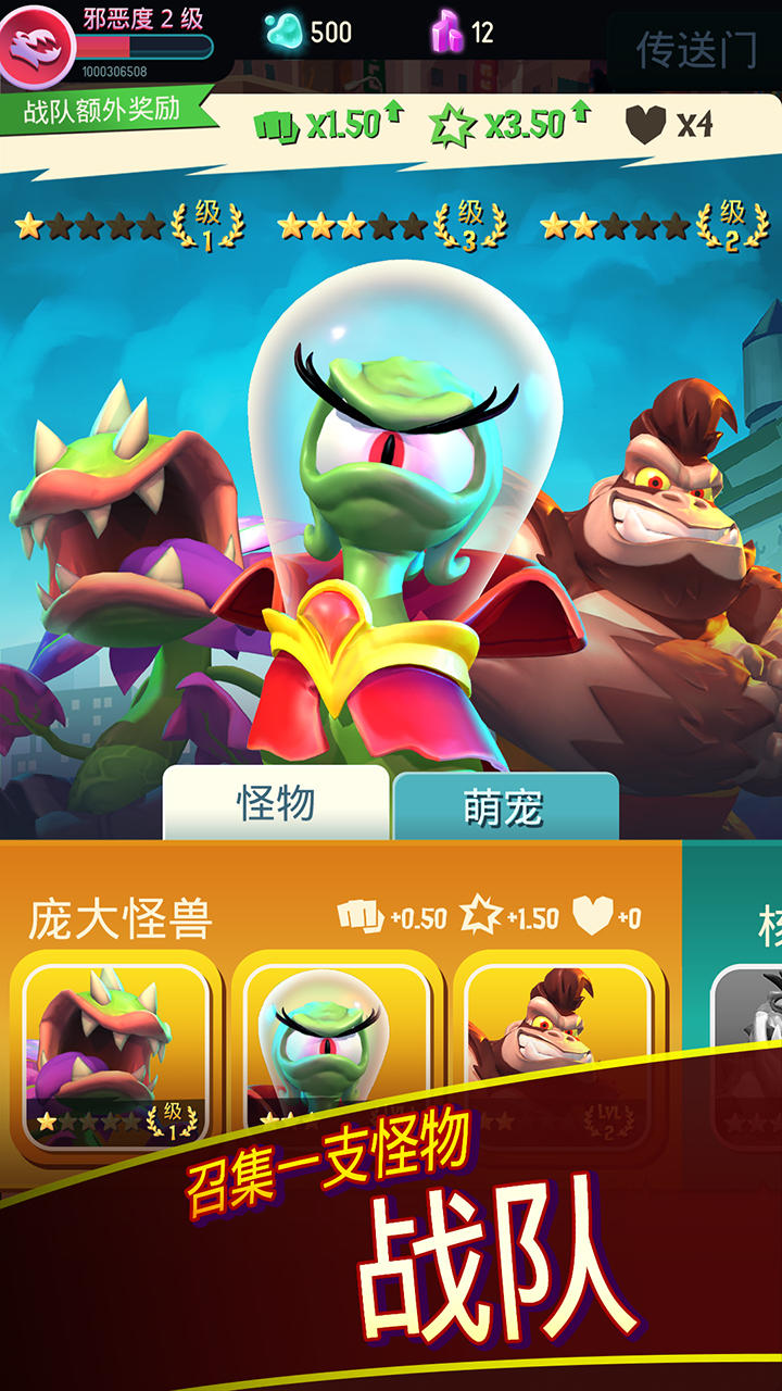 我是怪物 Game Screenshot