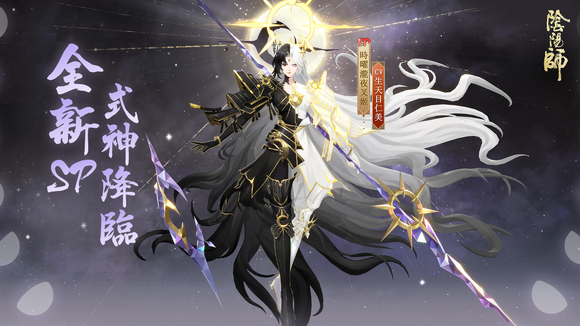 陰陽師Onmyoji Game Screenshot