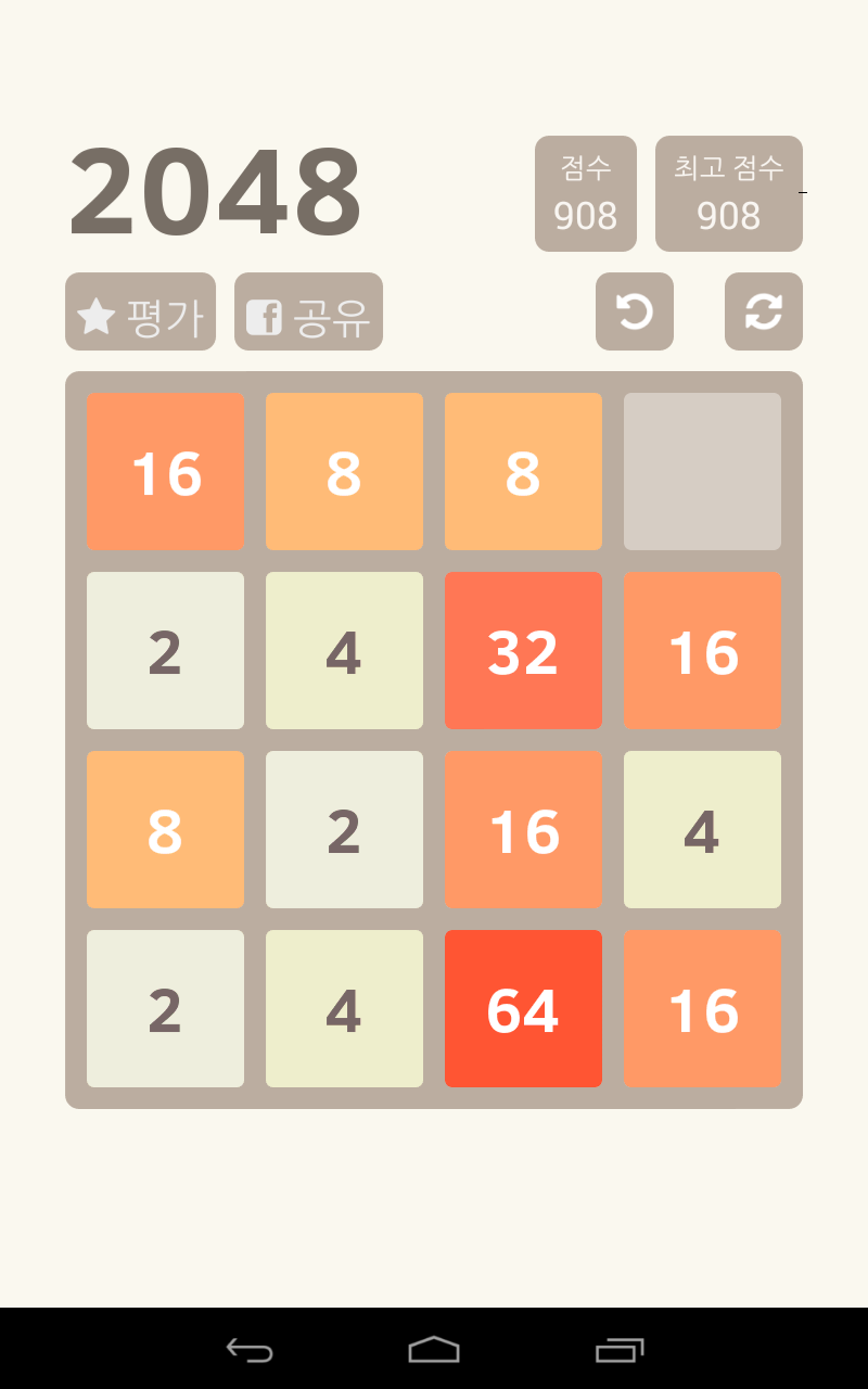 1024 퍼즐 숫자 게임 게임 스크린샷