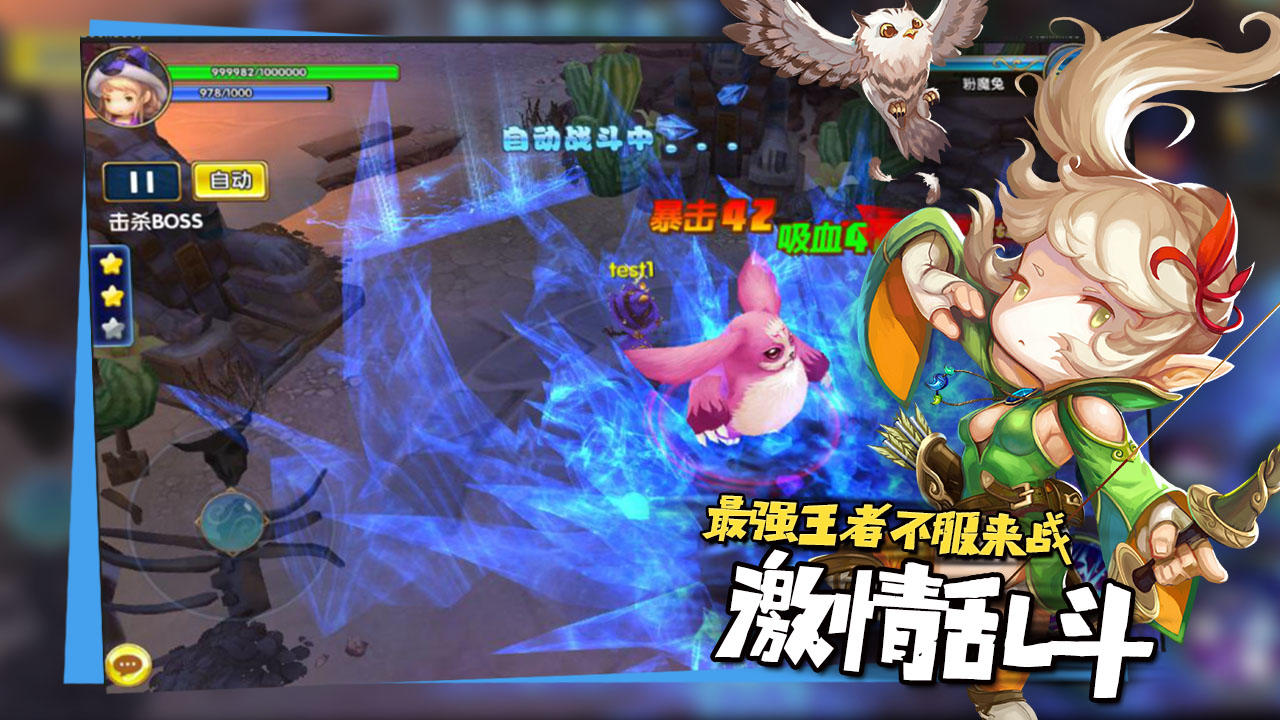 Screenshot 1 of 星座聯萌 