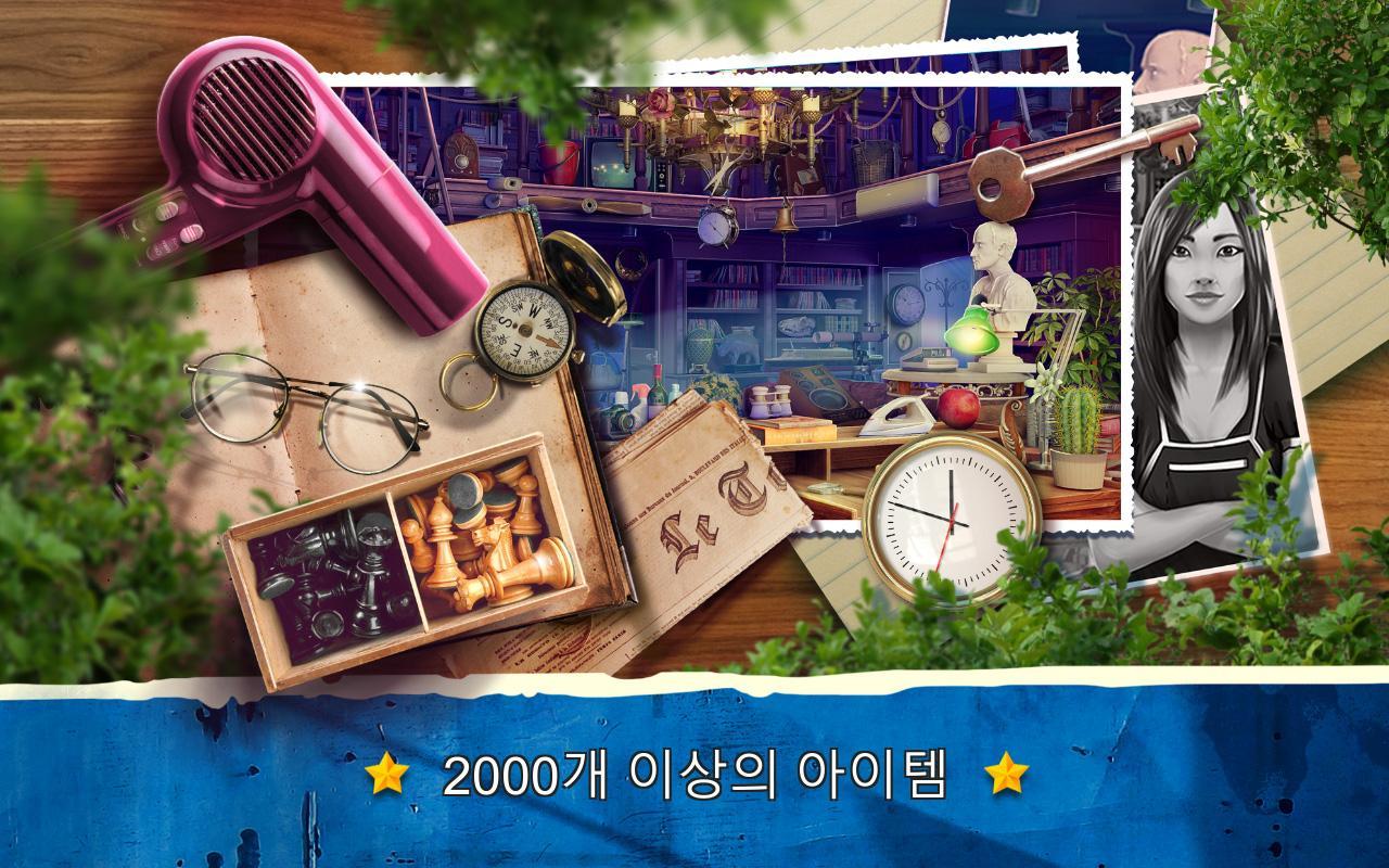 숨은그림 찾기 집 청소게임 – 미스터리 게임 게임 스크린샷