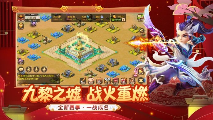 Screenshot of 夢幻西遊
