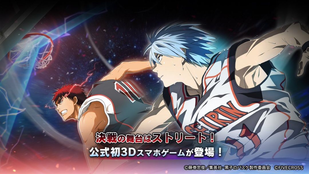 Screenshot of 黒子のバsuke Street Rivals