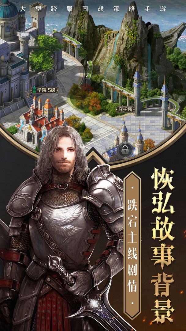 Screenshot of 帝国英雄