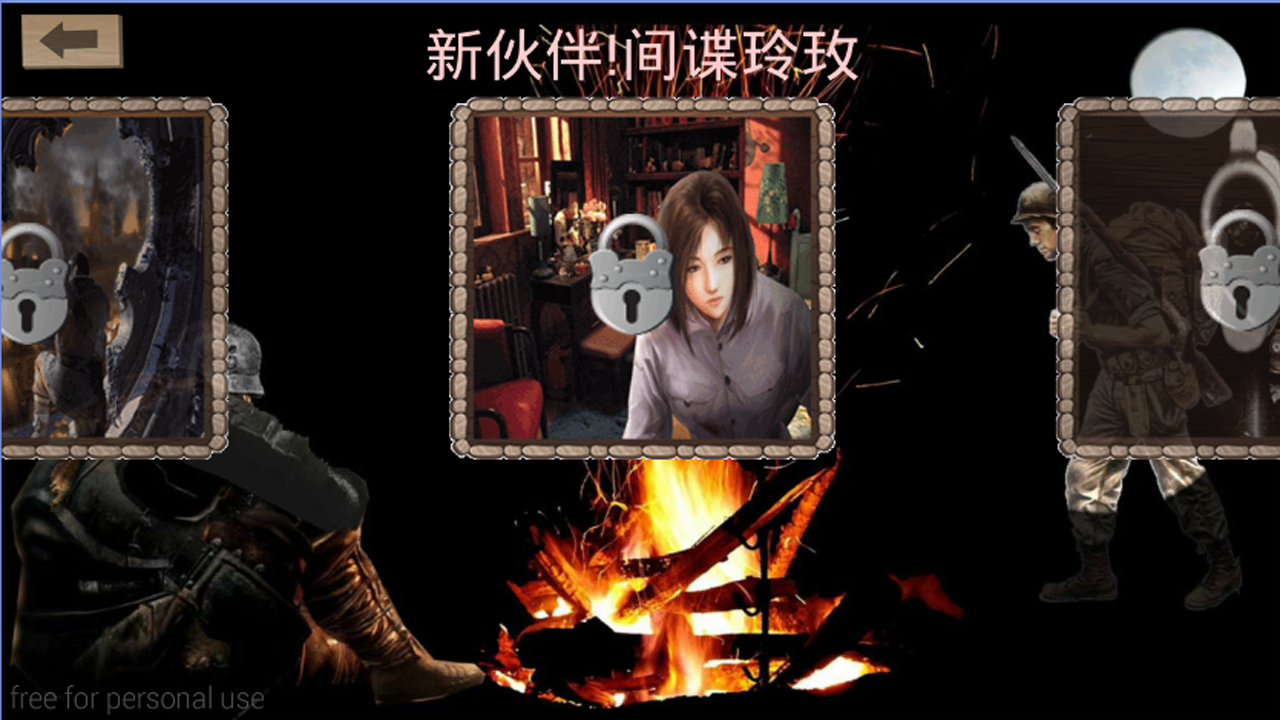 抗战奇兵 Game Screenshot