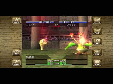 モンスターファーム 遊戲截圖