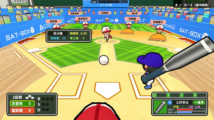 Screenshot 1 of 机で野球2 