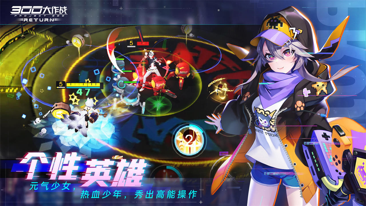 300大作战（测试服） Game Screenshot