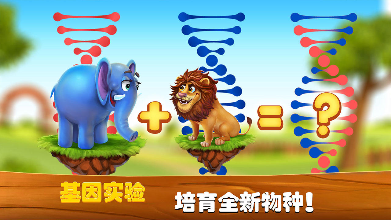 梦想动物小镇 Game Screenshot